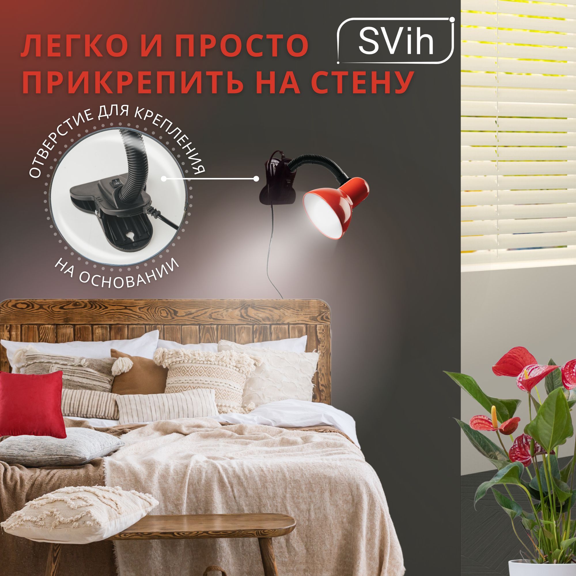 Лампа настольная на прищепке SVih с цоколем E27 60Вт - фото 6