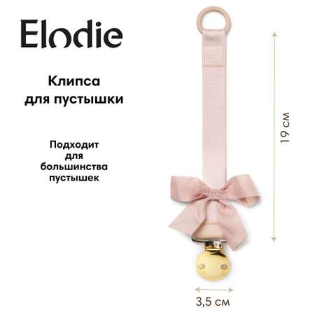 Клипса для пустышки Elodie