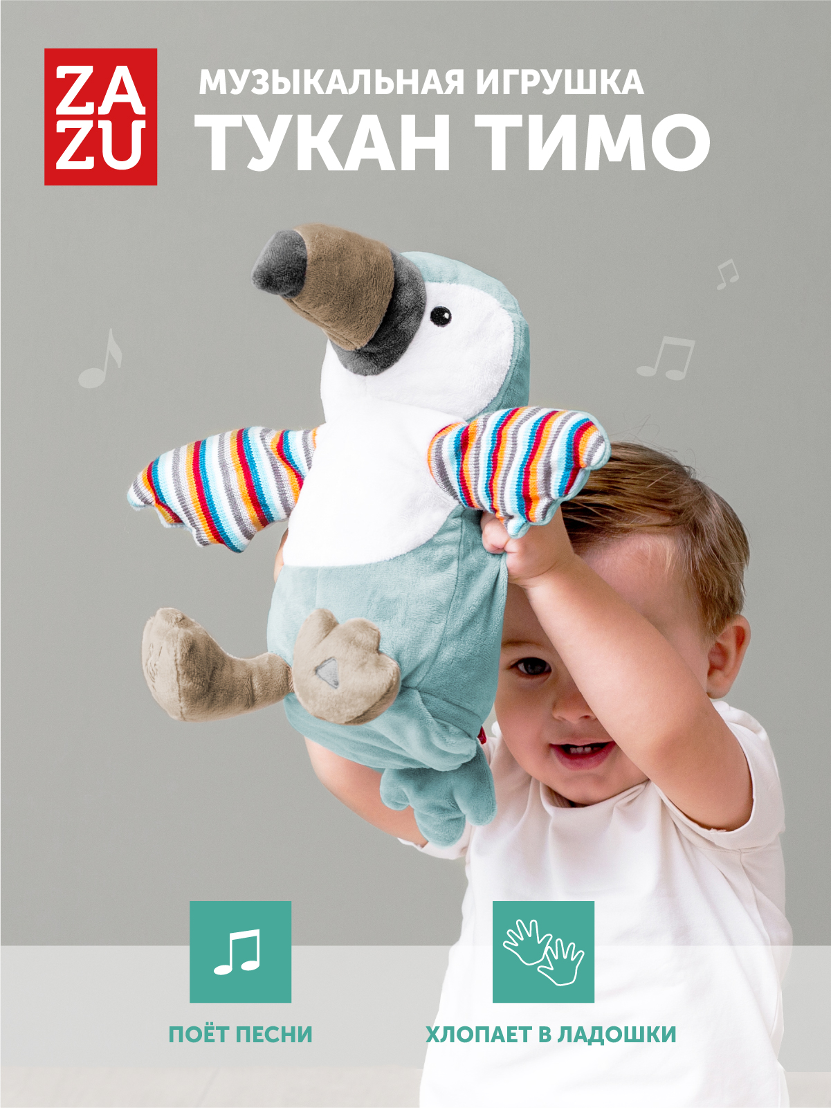 Мягкая игрушка ZAZU попугай Timo - фото 1