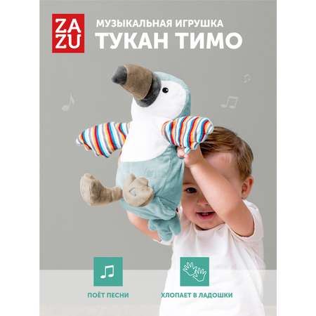 Мягкая игрушка ZAZU попугай Timo