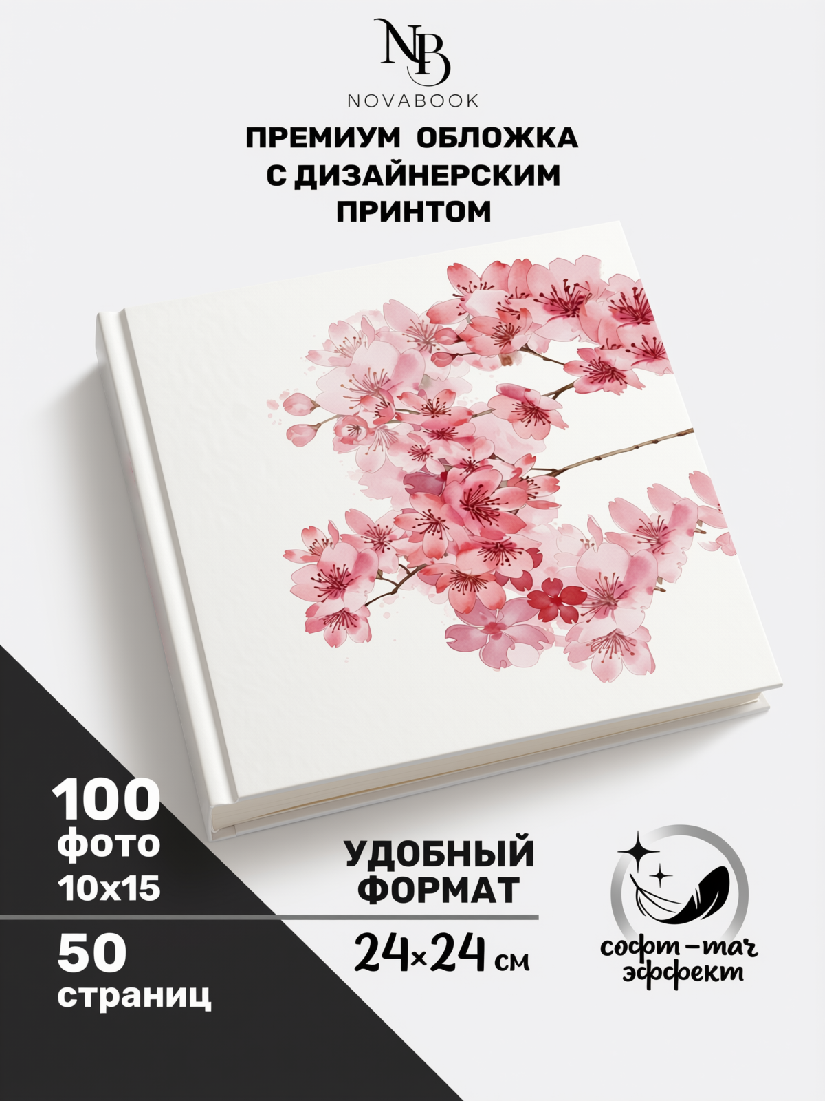Фотоальбом MAlbums цветы - фото 2