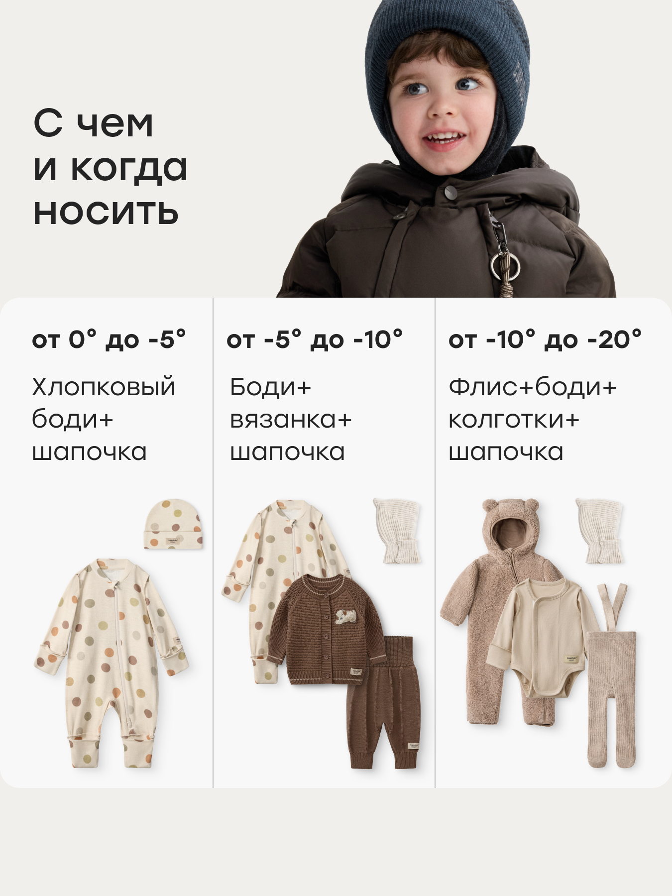 Комбинезон-трансформер Happy Baby 89145-0_dark brown - фото 7