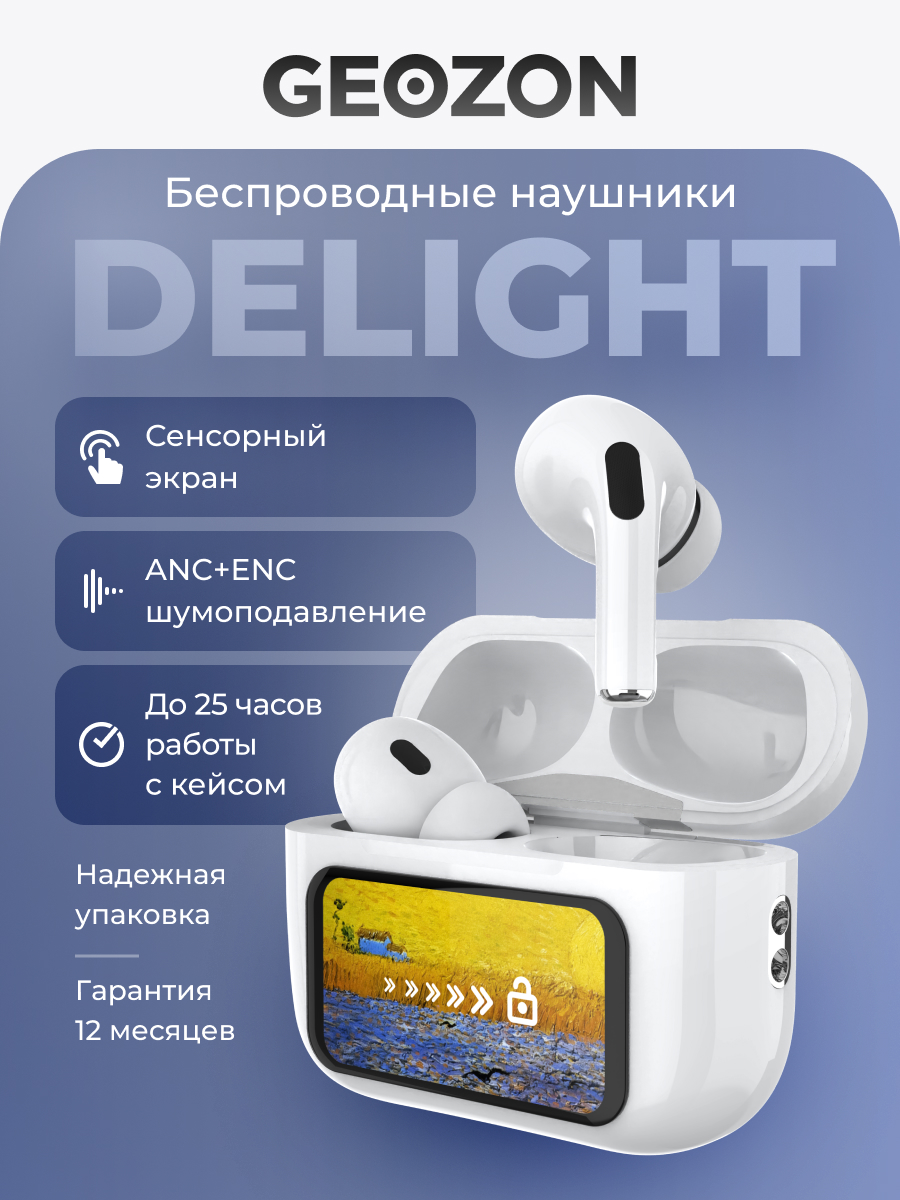 Изображение товара Беспроводные наушники Geozon Delight G-S12WHT с микрофоном, белые