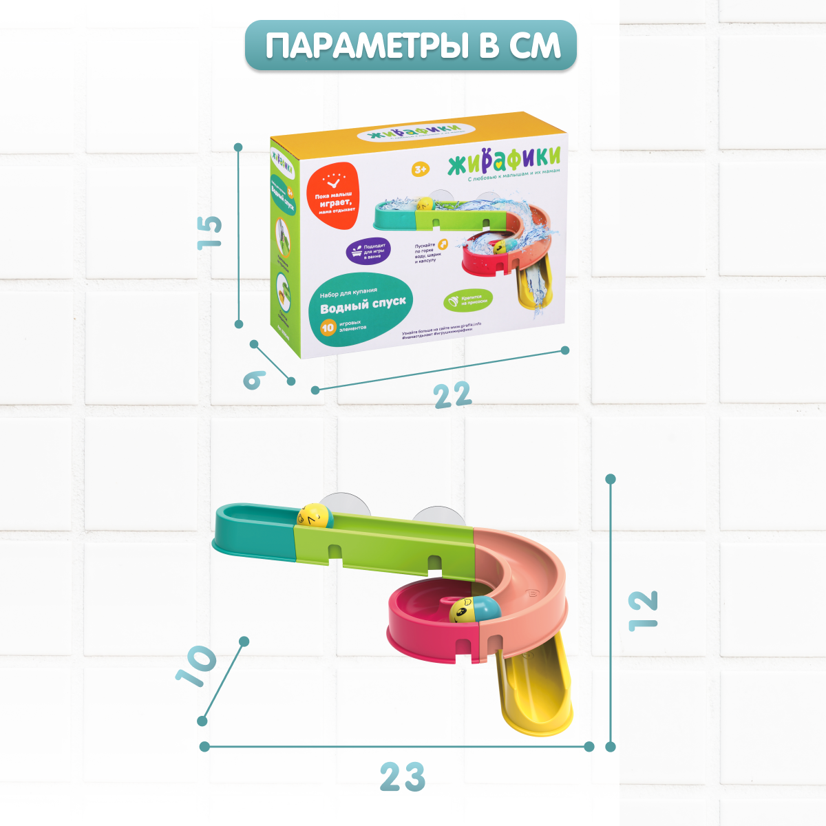 Игрушка Жирафики - фото 3