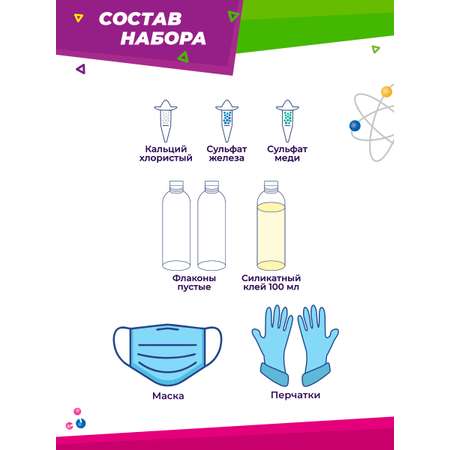 Набор для опытов KIKI