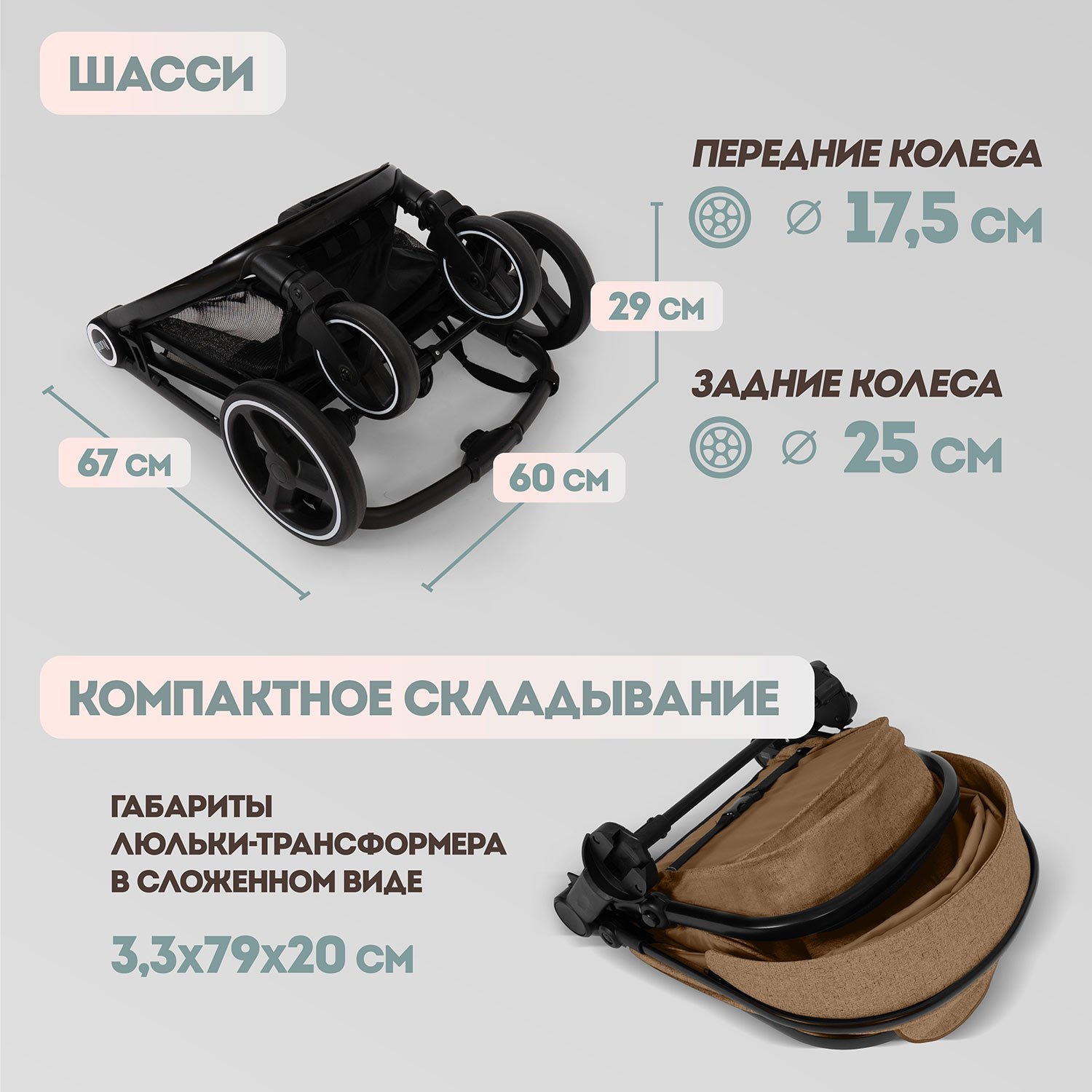 Коляска 3в1 Nuovita Luno 3 в 1 коричневый - фото 16