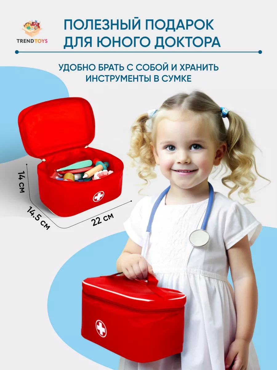 Игрушка TrendToys Доктор (инструменты) - фото 8