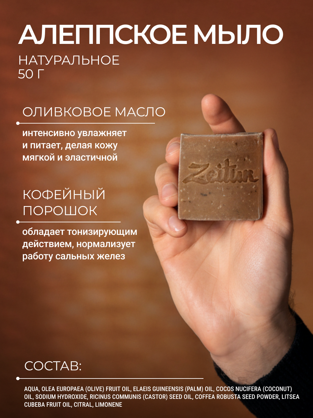 Набор средств Zeitun Классика ухода - фото 4