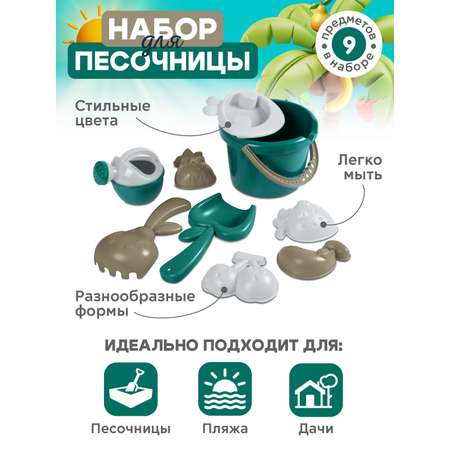 Песочный набор Компания Друзей