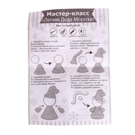 Масса для лепки Школа Талантов