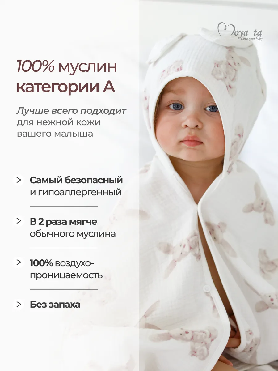Полотенце уголок Moya ta 70 x 130 см 1 шт. - фото 4