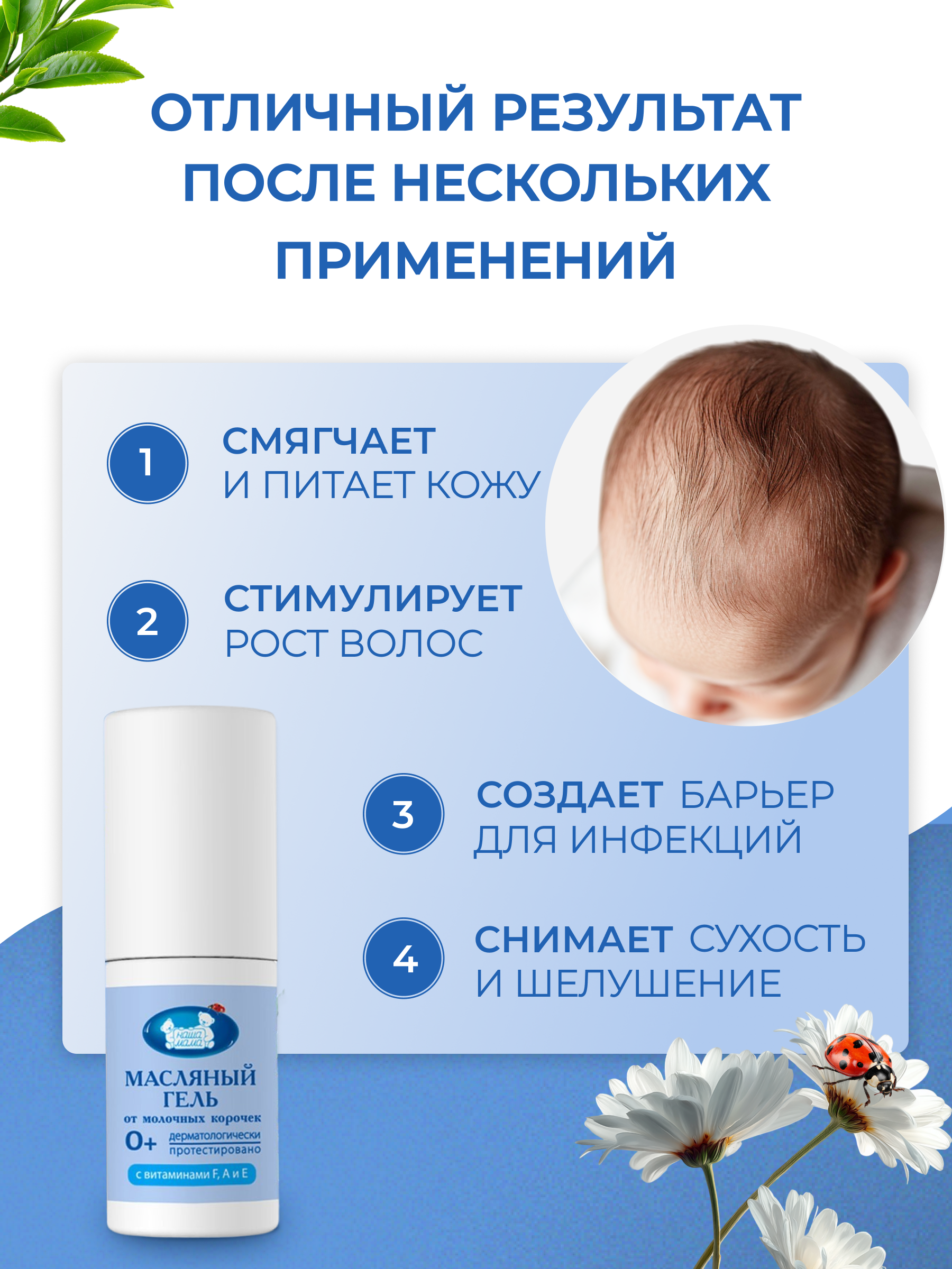 Гель-крем Наша Мама 30 мл 1 шт. - фото 2