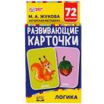 Настольная игра Умные игры Логика