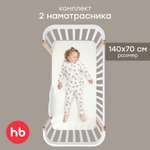 Наматрасник Happy Baby на резинке 2 шт. молочный 140х70