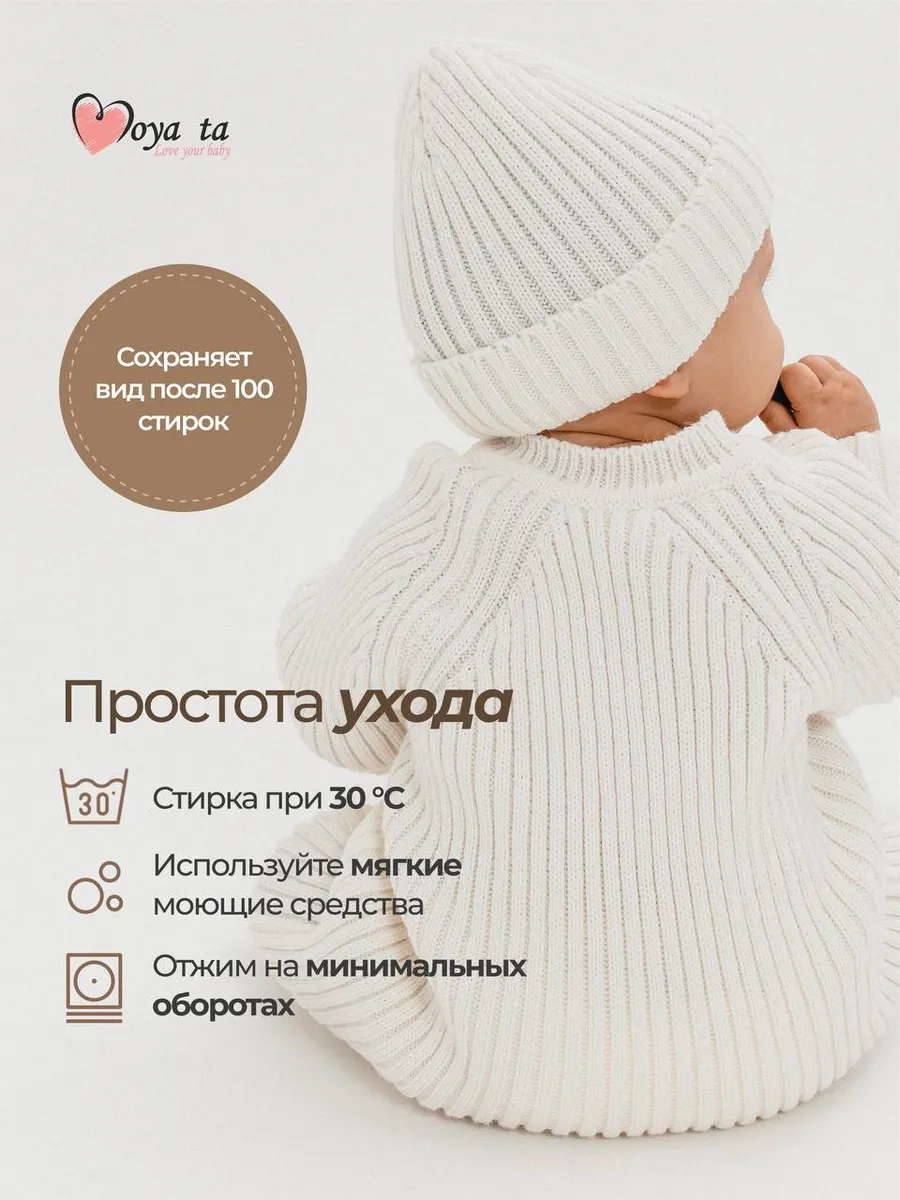 Комбинезон Moya ta wkomb_milk - фото 11