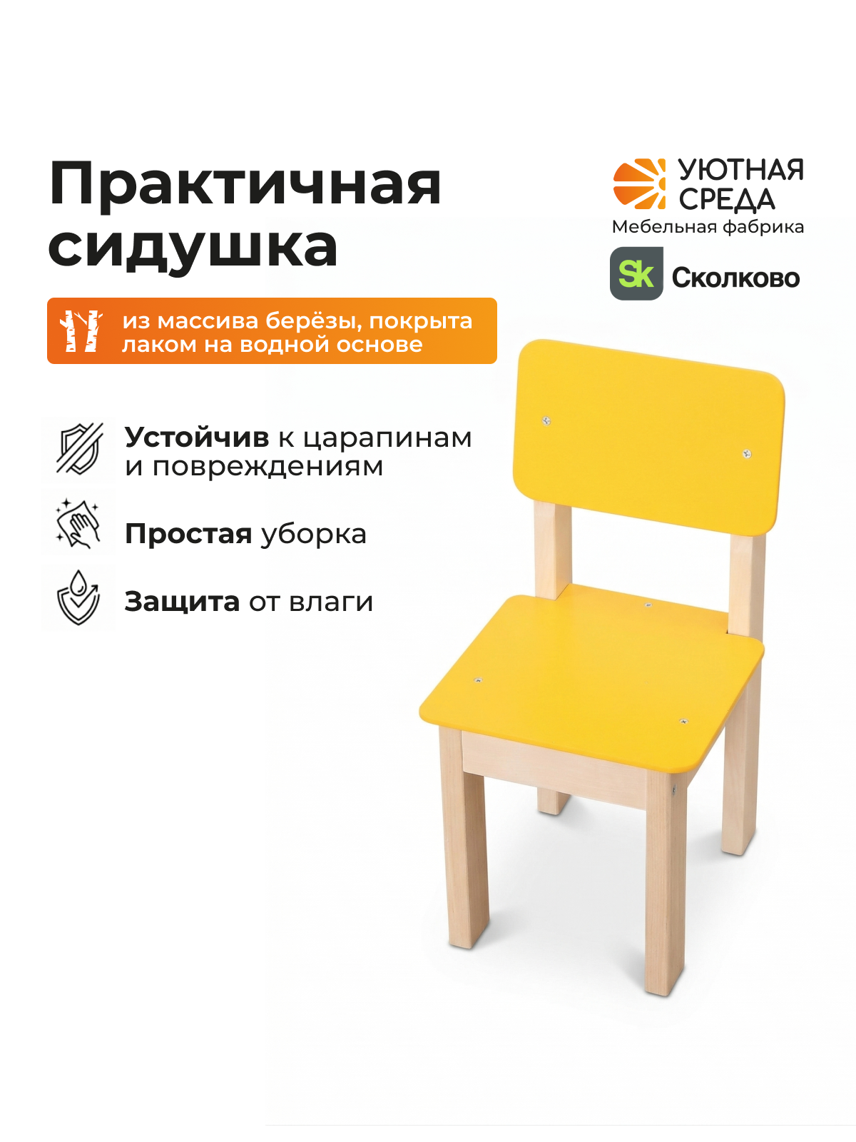 Комплект мебели Уютная среда нераскладной (стол, стул) - фото 12