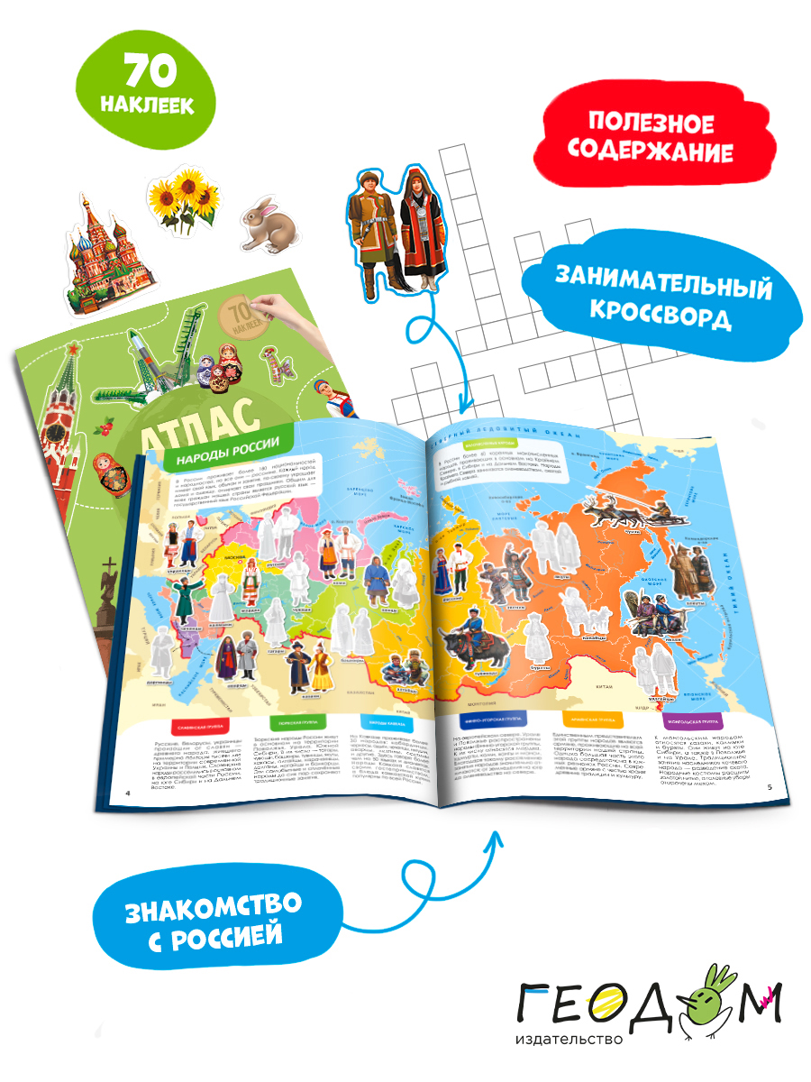Настольная игра ГЕОДОМ - фото 3