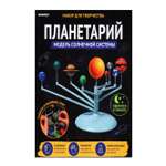 Наглядное пособие Игроленд Планетарий