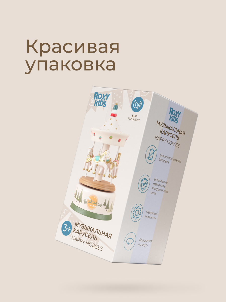 Игрушка ROXY-KIDS - фото 10