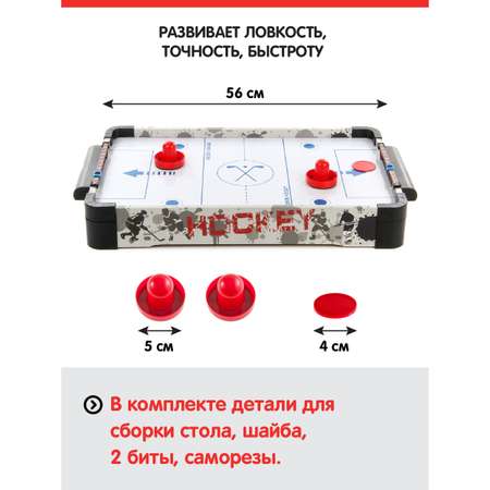Настольная игра Veld Co аэрохоккей