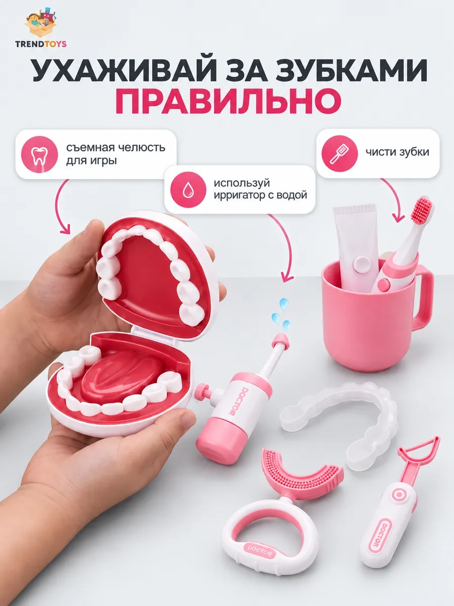 Игрушка TrendToys Доктор Стоматолог 30 предм. - фото 6
