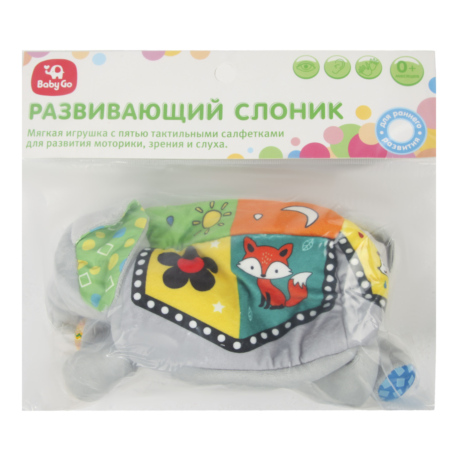 Игрушка BabyGo Слон - фото 13