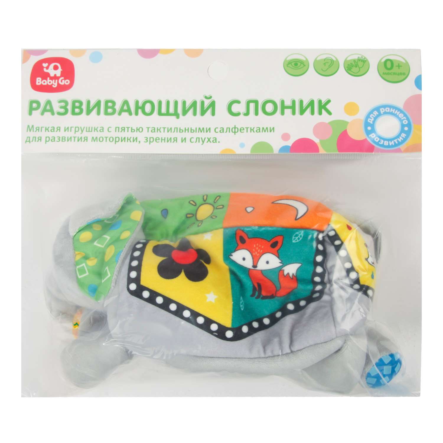 Игрушка BabyGo Слон - фото 13
