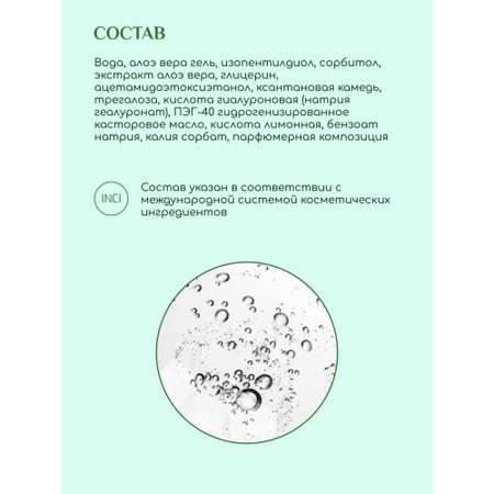 Тоник Биокон 200 мл