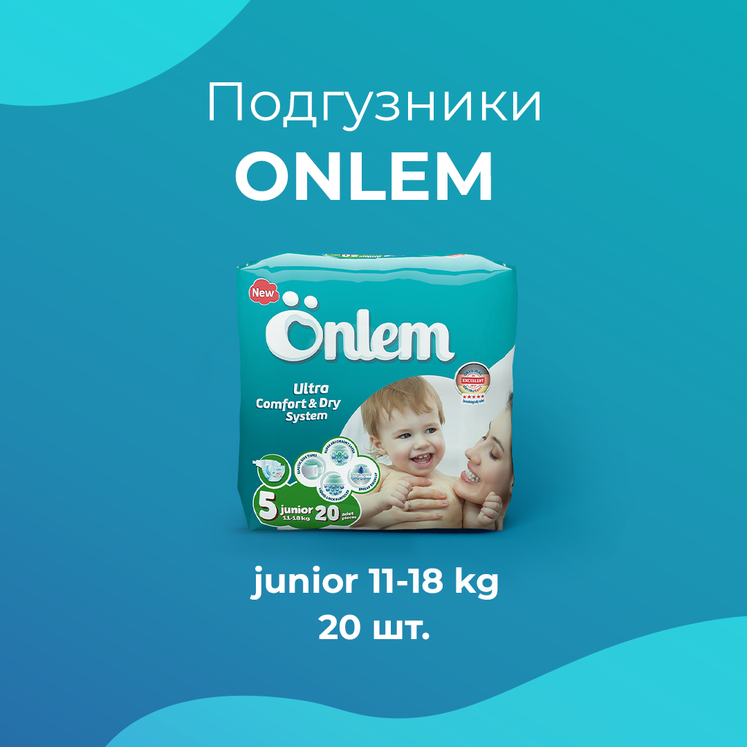 Подгузники Onlem для новорожденных 5 (11-18 кг) 20 шт. - фото 8