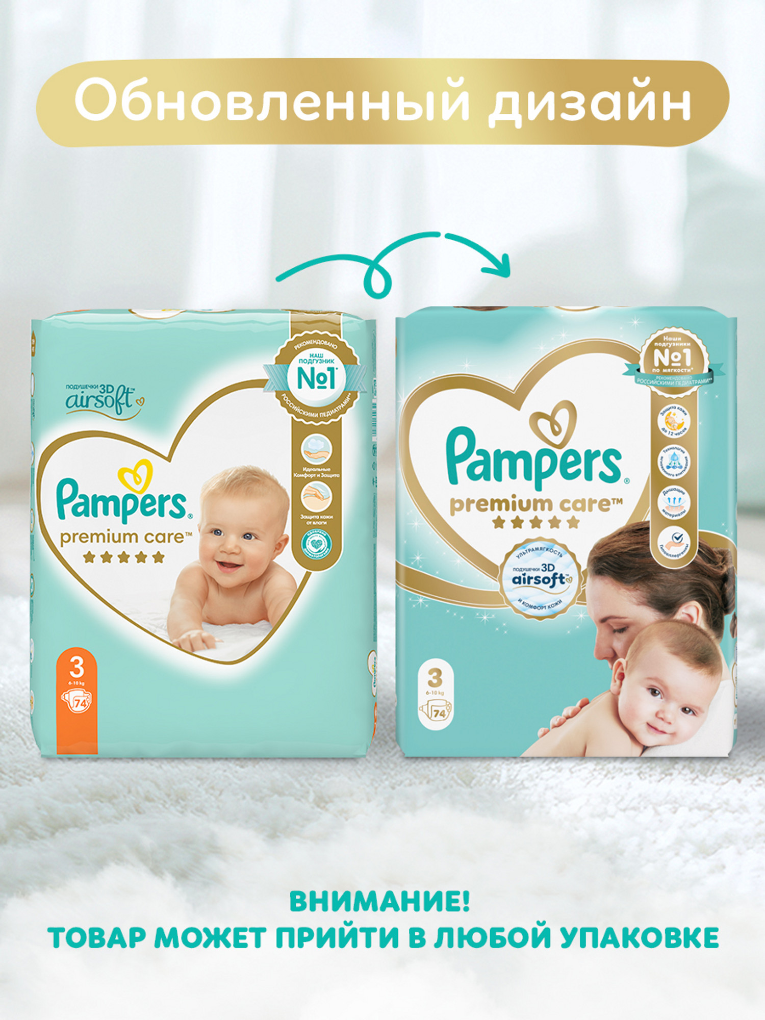 Подгузники Pampers Premium Care 3 (6-10 кг) 74 шт. - фото 2