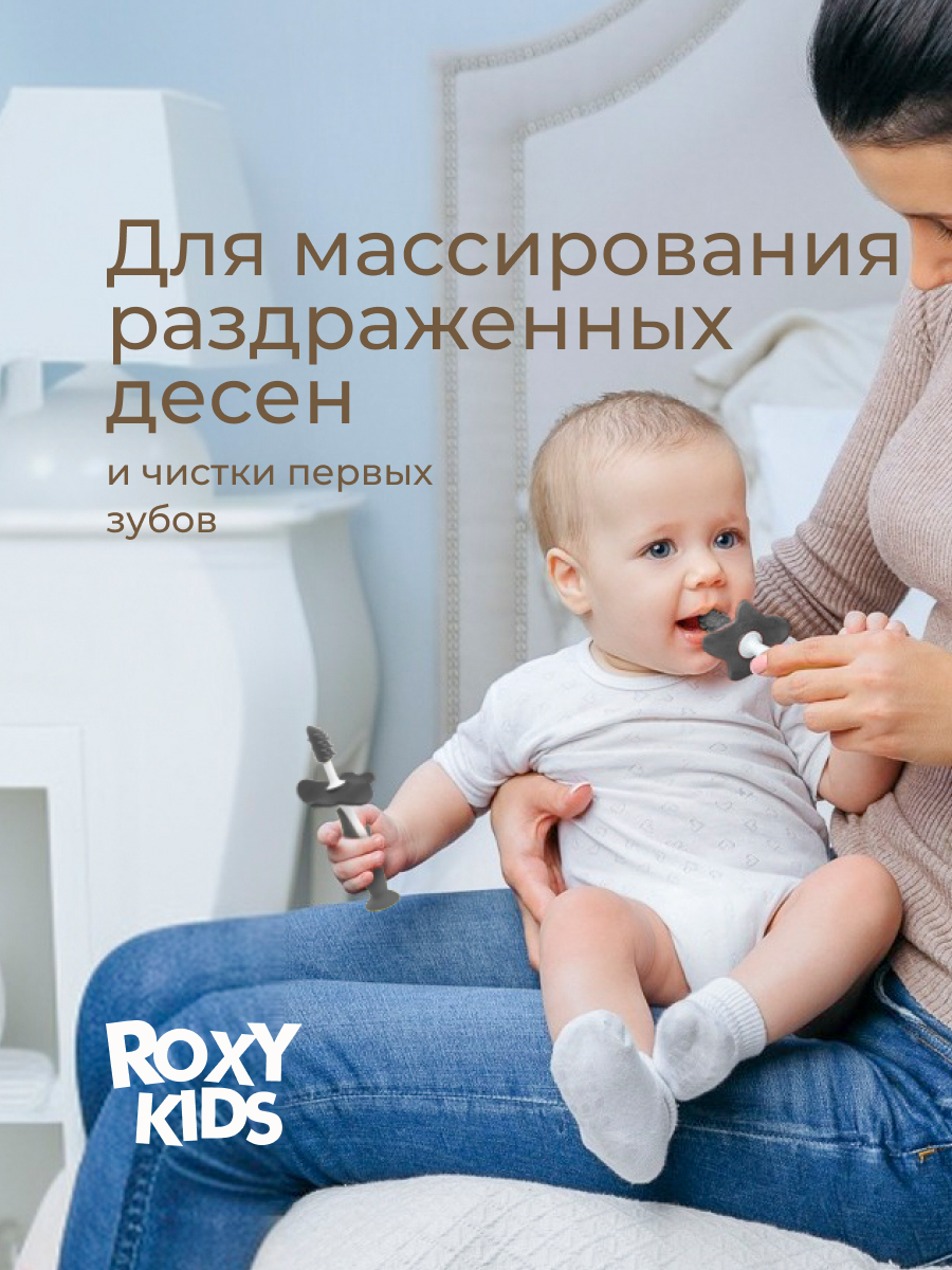 Зубная щетка тренажер ROXY-KIDS 2 шт. - фото 3