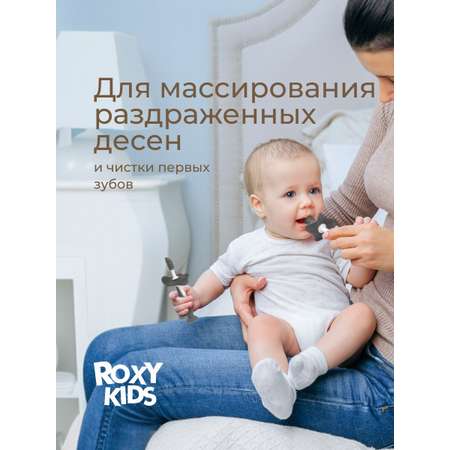 Зубная щетка тренажер ROXY-KIDS 2 шт.