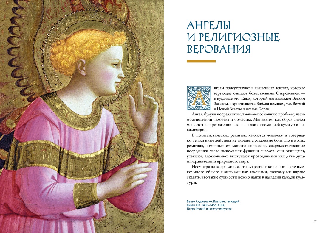 Книга КОЛИБРИ Ангелы и демоны. Сборный комплект в коробе из 2 кн. - фото 16