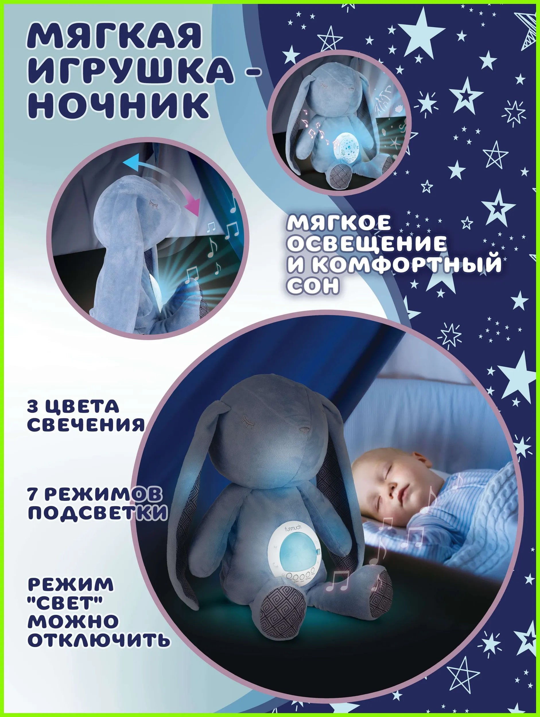 Мягкая игрушка Baby Toys Кролик ночник проектор - фото 4