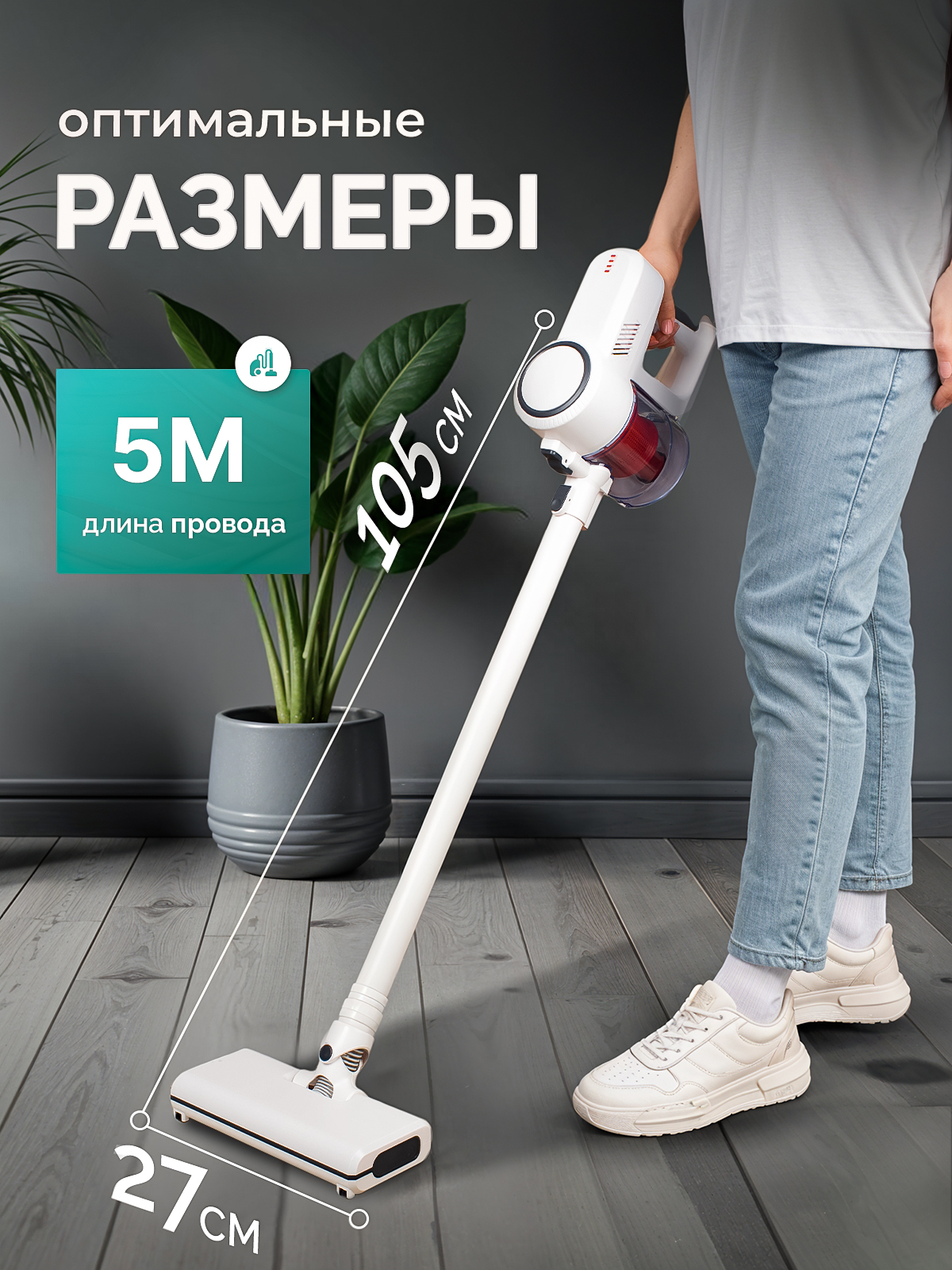 Проводной SHARKTOYS Вертикальный пылесос - фото 6