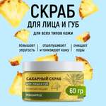 Скраб PAW FACTORY 60 мл