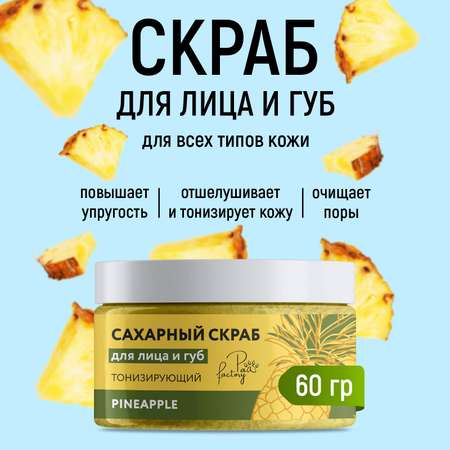 Скраб PAW FACTORY 60 мл