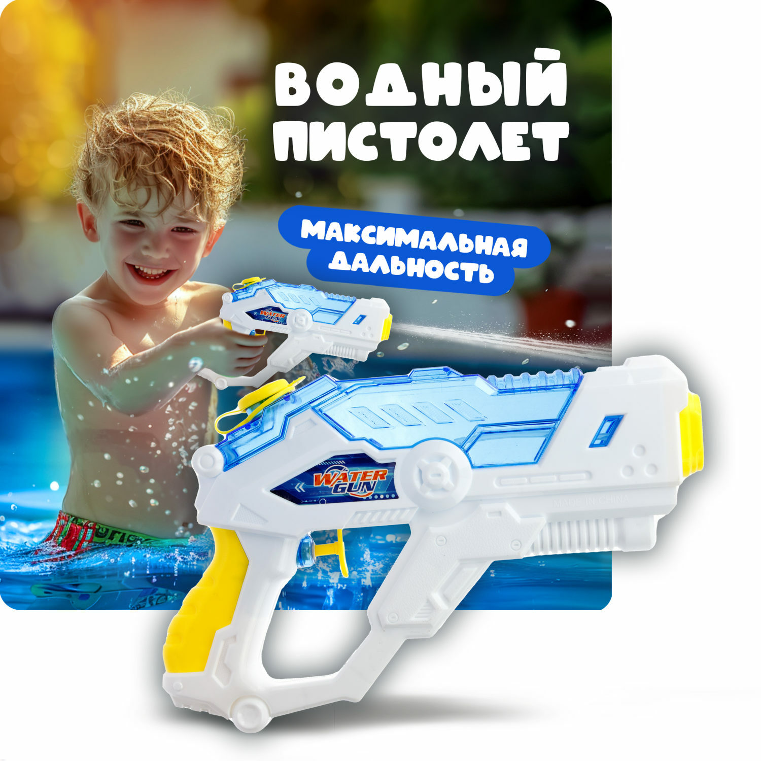 Пистолет водный 1TOY - фото 1