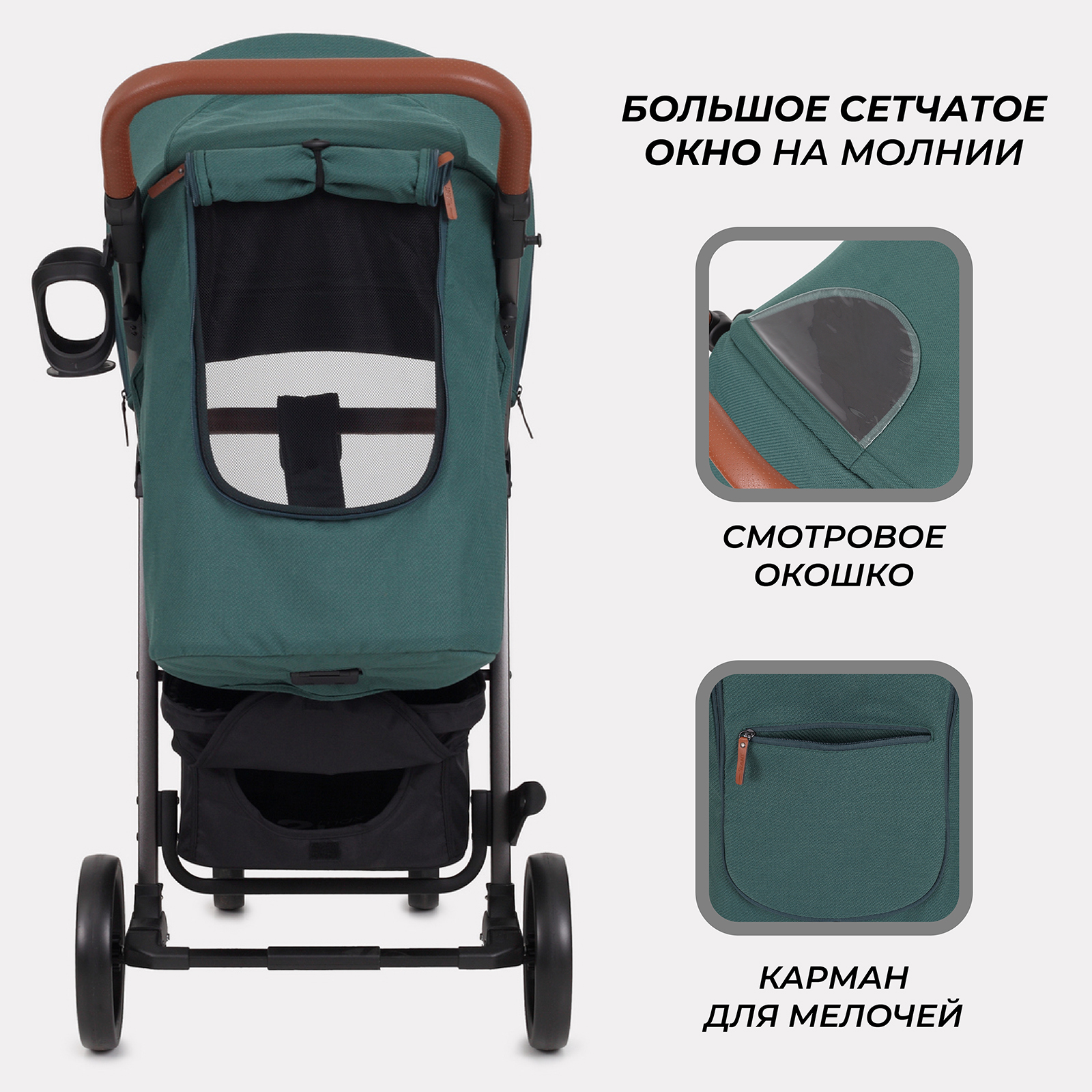 Коляска прогулочная Rant VEGA зеленый - фото 8
