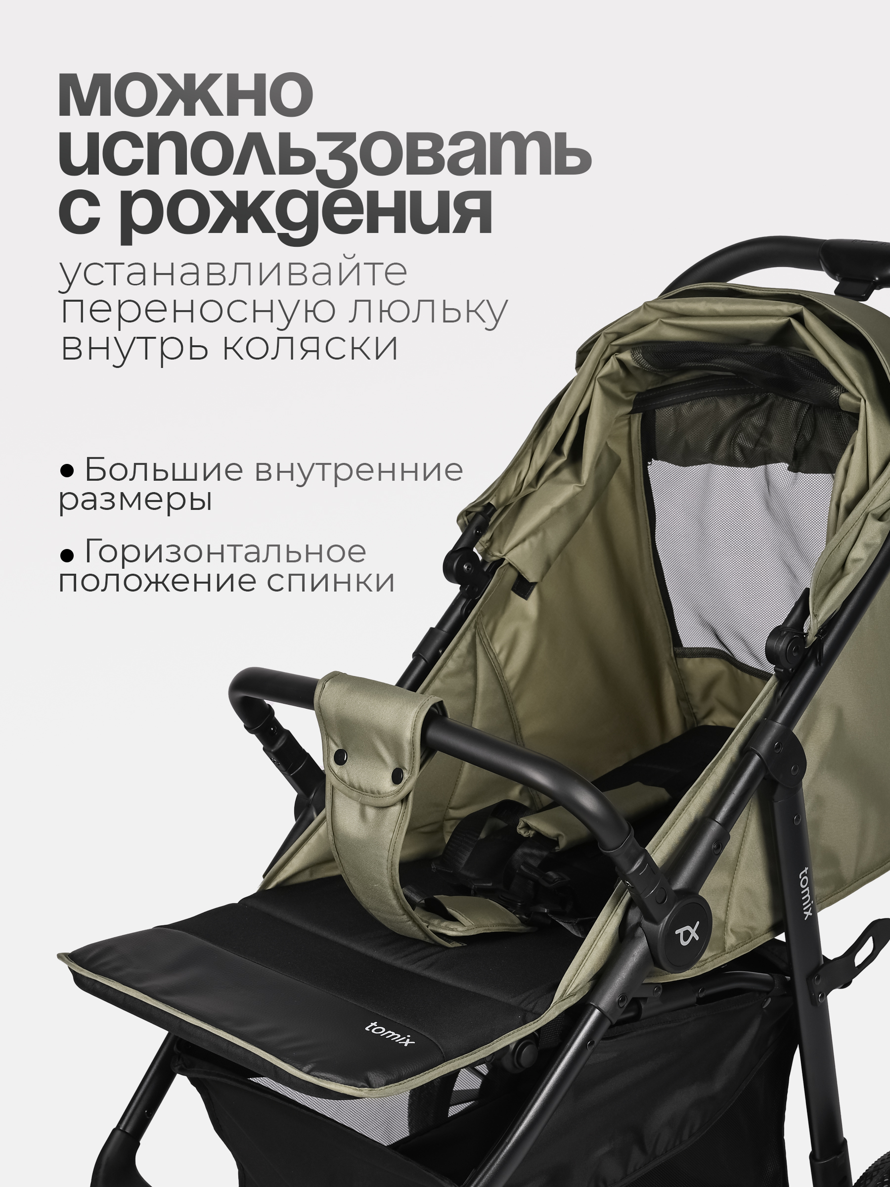 Коляска прогулочная Tomix Urban зеленый - фото 16