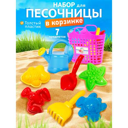 Песочный набор СТРОМ
