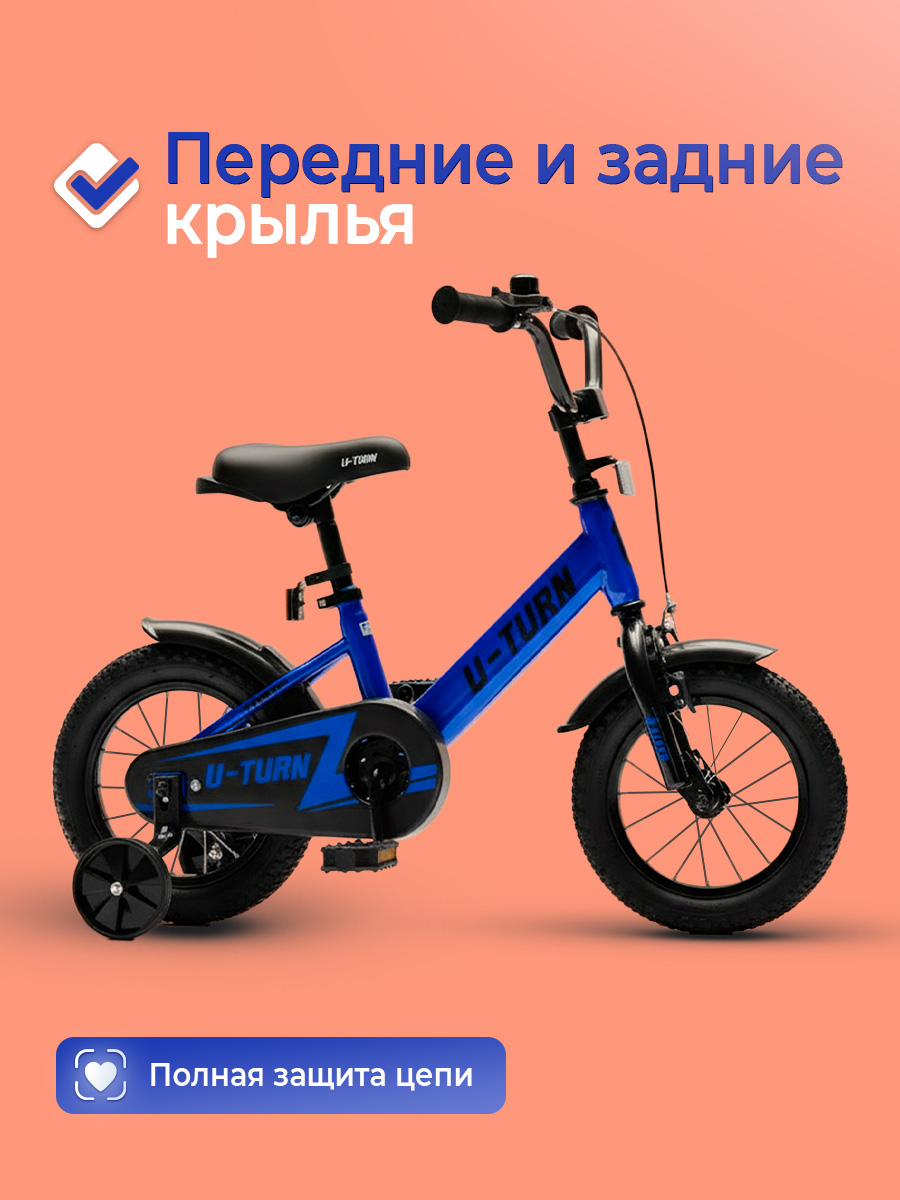 Двухколесный велосипед U-TURN 12 дюймов - фото 5