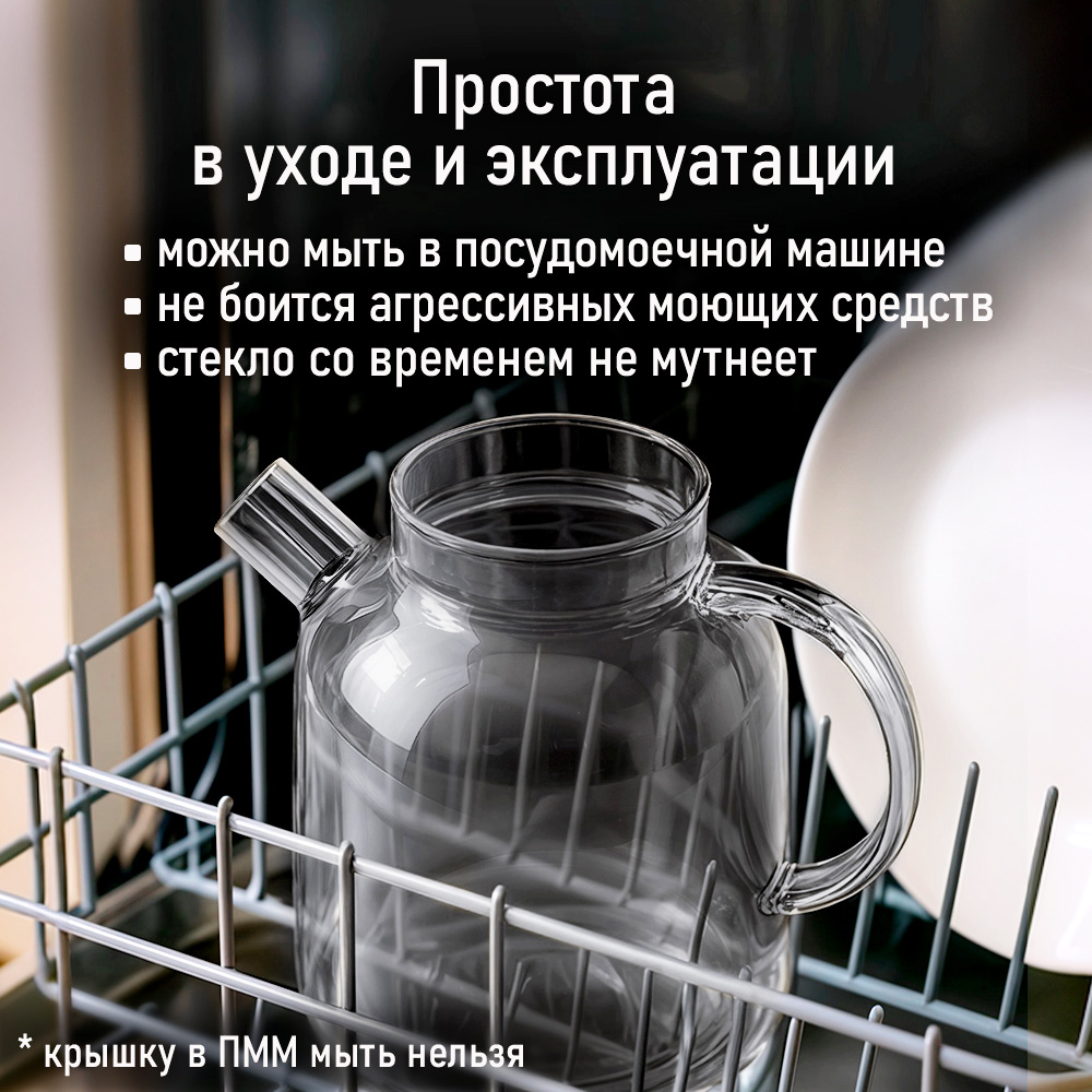 Чайник заварочный MARTA MT-GD3793C - фото 9