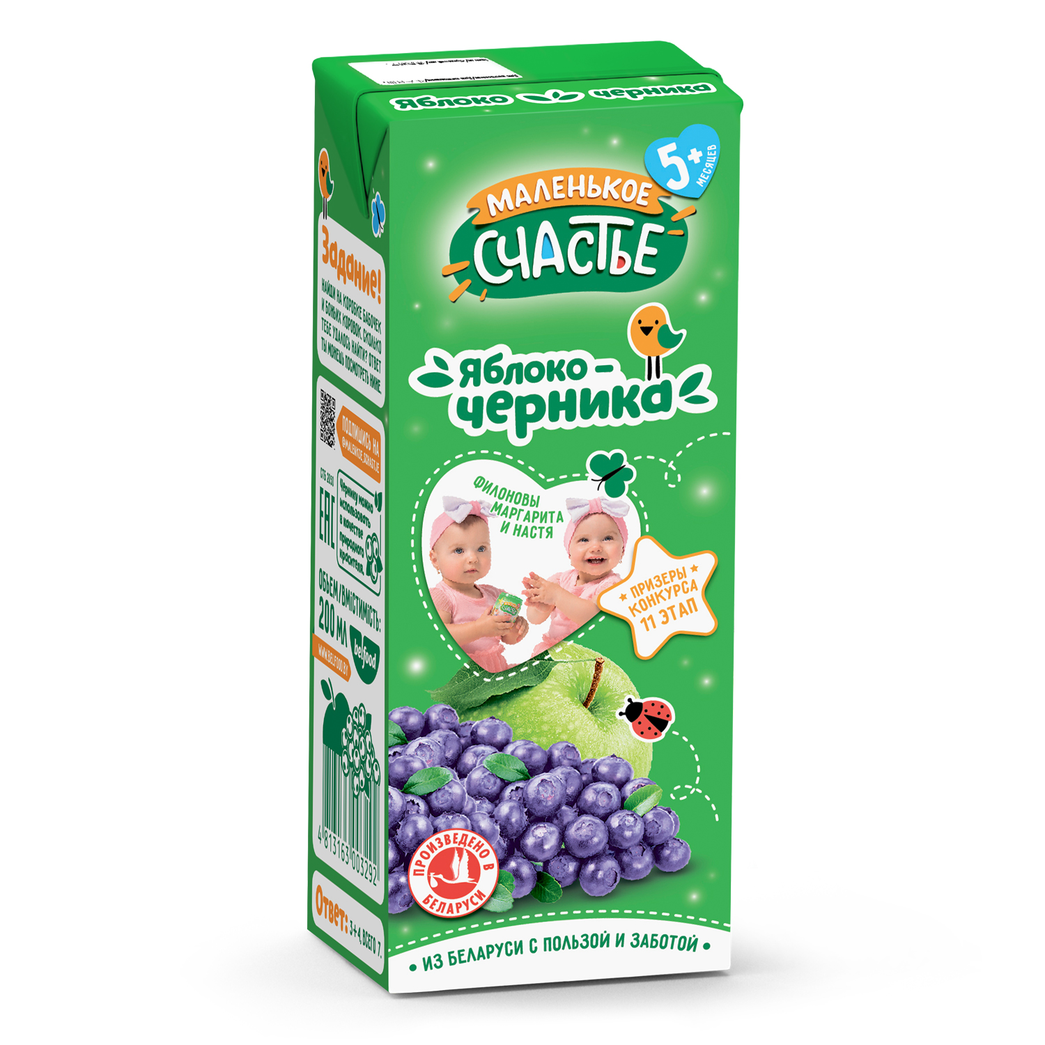 Нектар Маленькое счастье Яблоко-Черника с 5 мес 0.2 л - фото 2