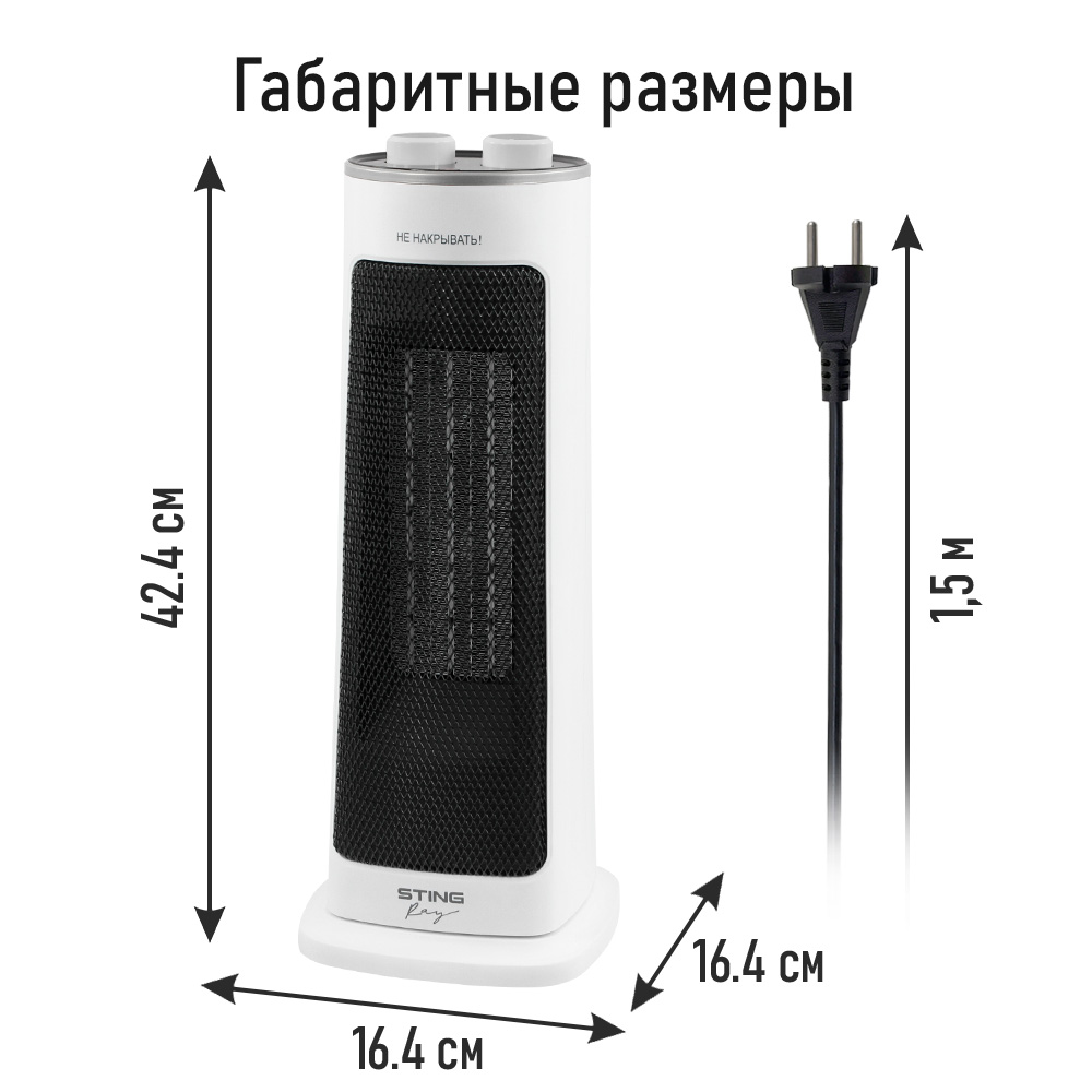 Тепловентилятор керамический STINGRAY ST-FH1056A - фото 5