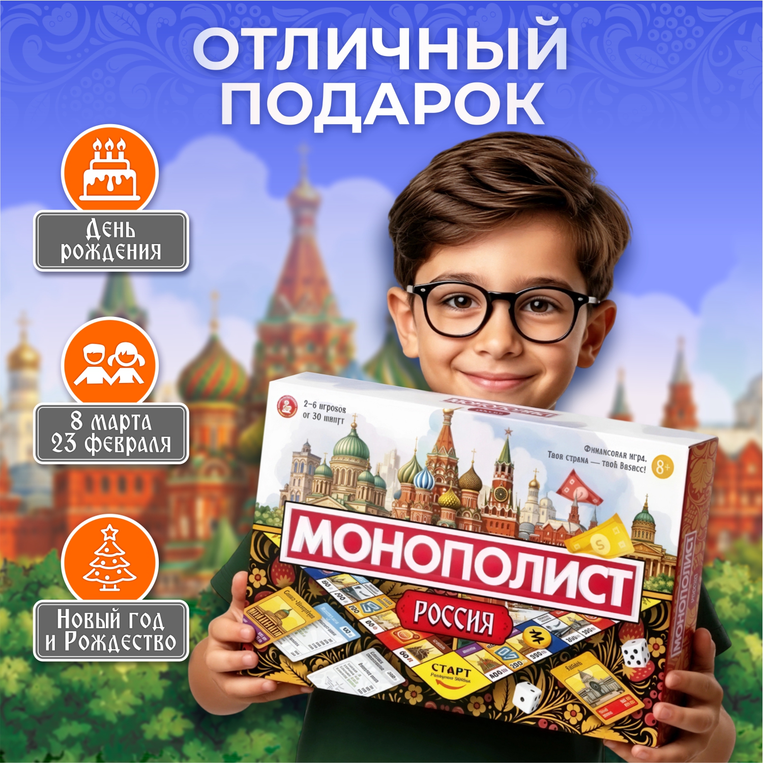 Настольная игра Десятое королевство Монополия Россия - фото 8