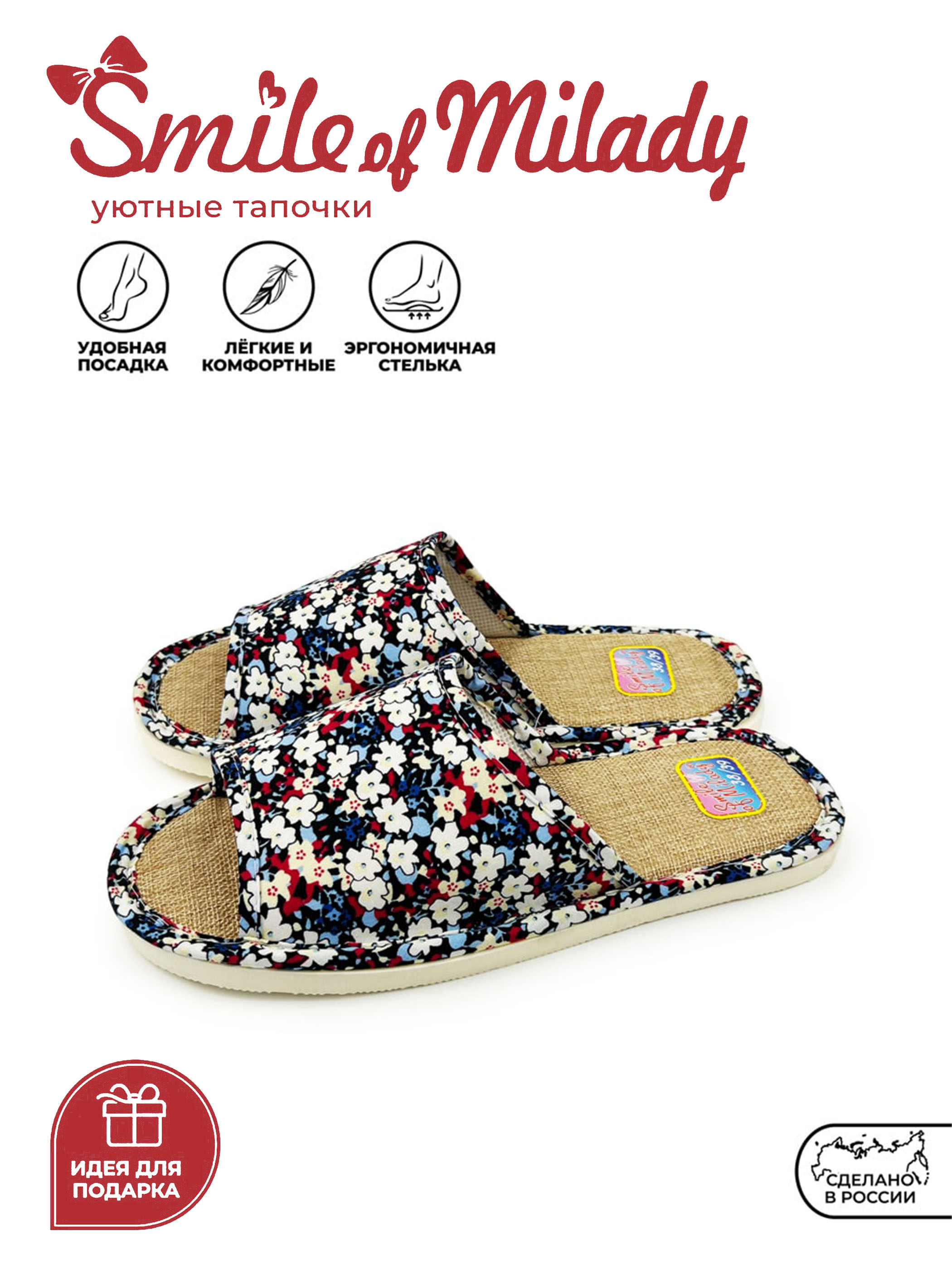 Тапочки SMILE of MILADY А-70 В22-098-1-02 отк. - фото 6