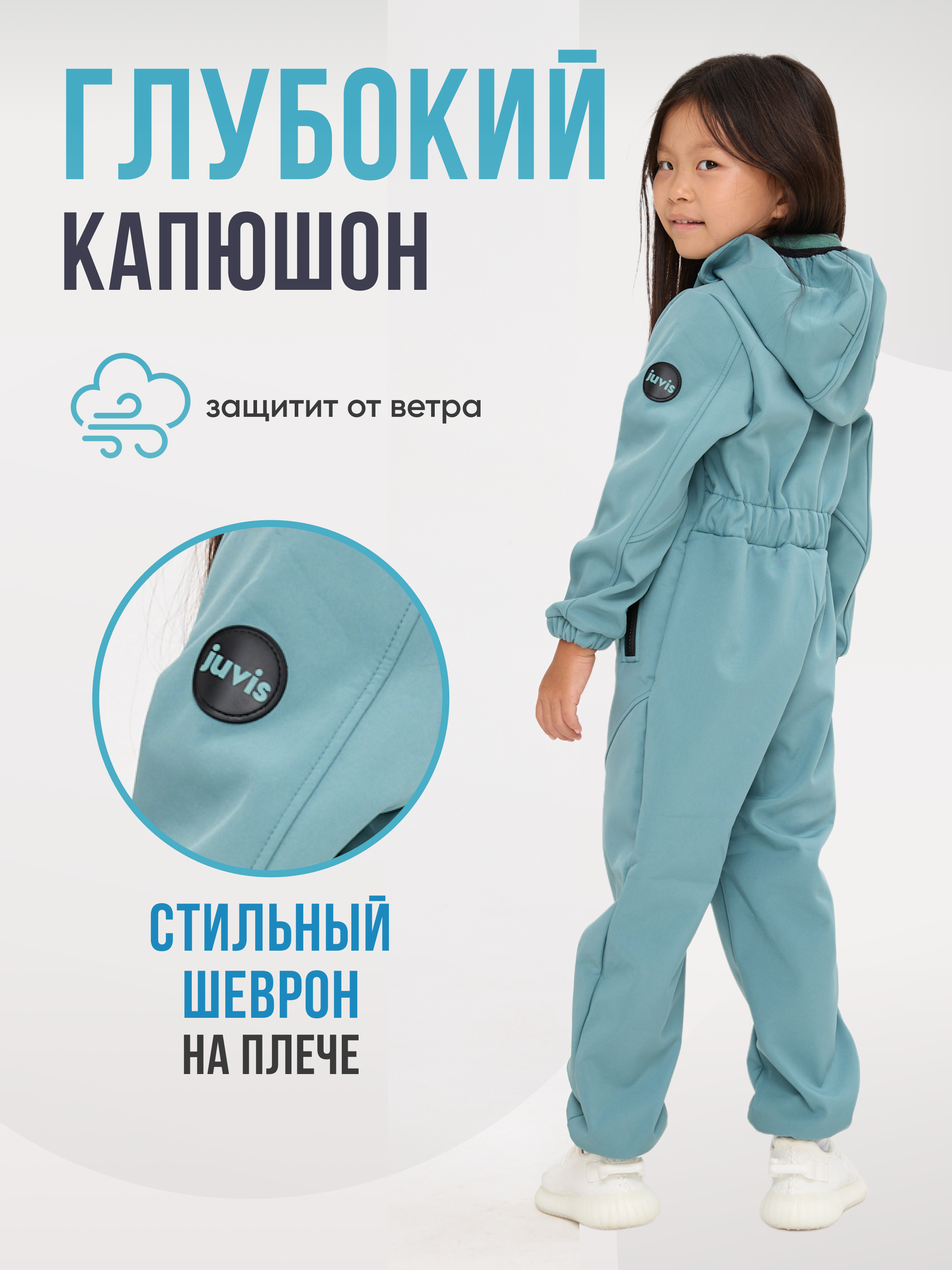 Комбинезон JUVIS 7031 голубой - фото 7