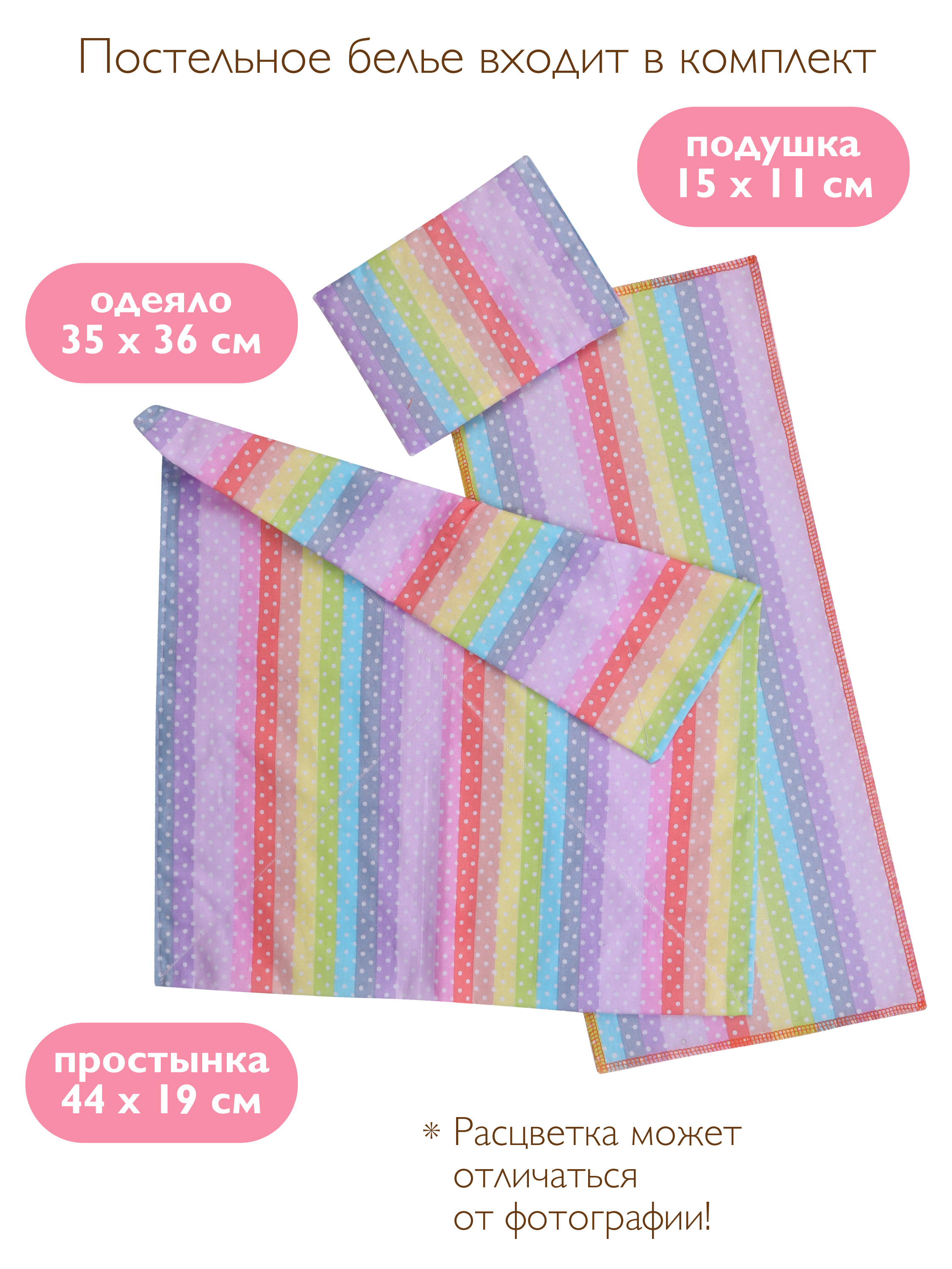 Аксессуар для кукол Mary Poppins кровать 67406 - фото 3