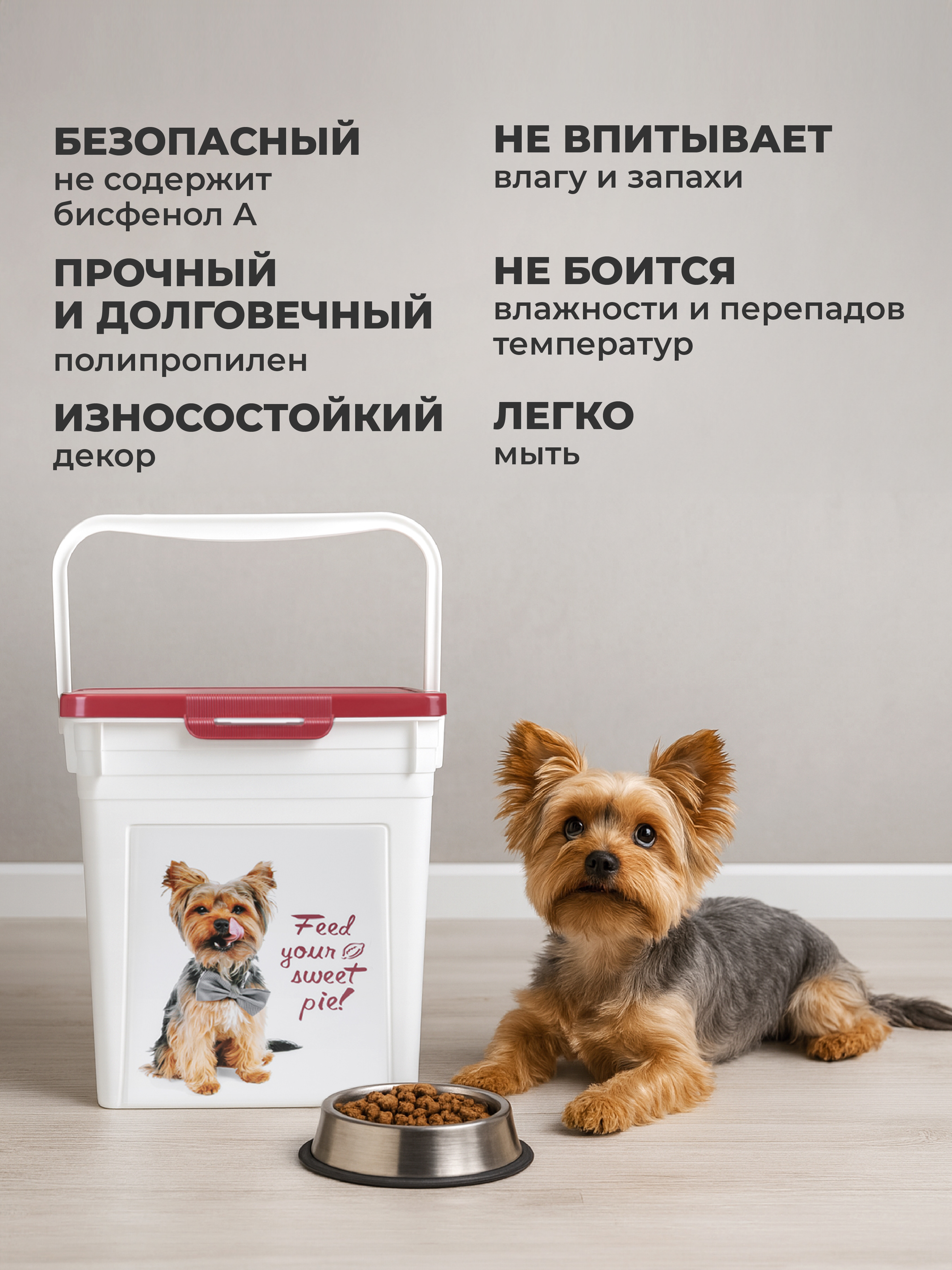 8л бордовый LUCKY PET Контейнер для корма - фото 5